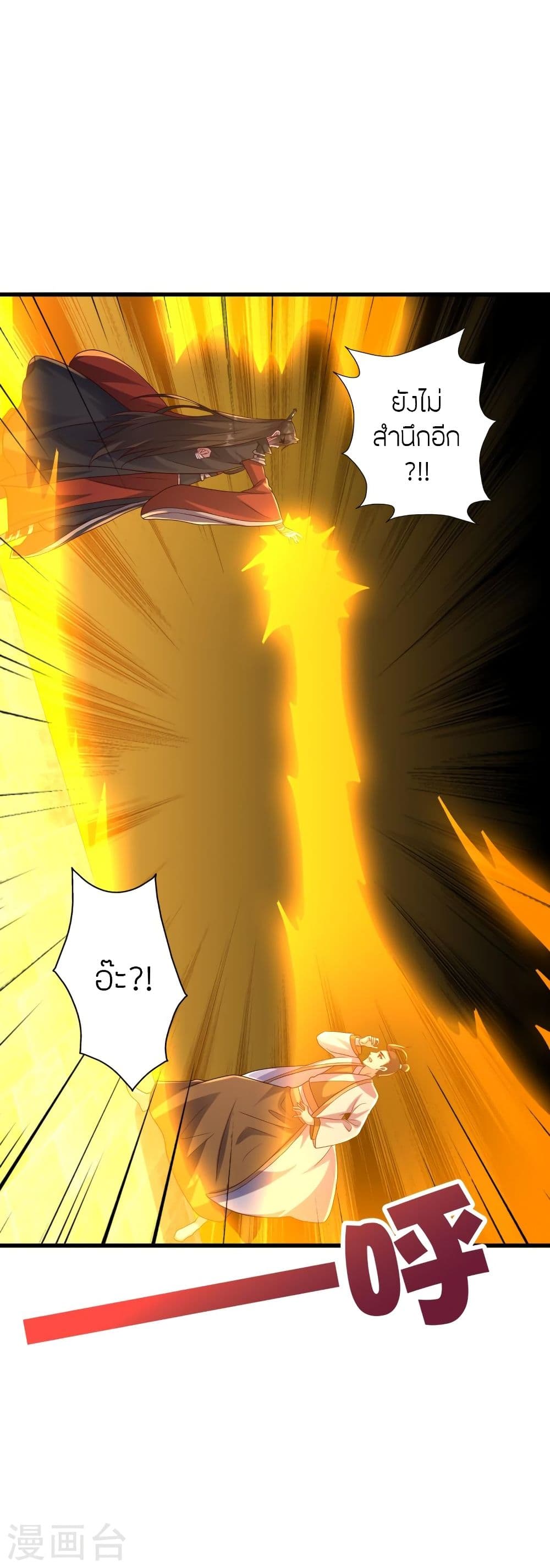 Banished Disciple’s Counterattack 323 06